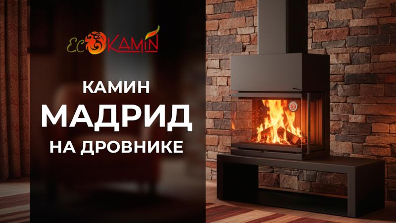 Видео-обзор на камины Мадрид