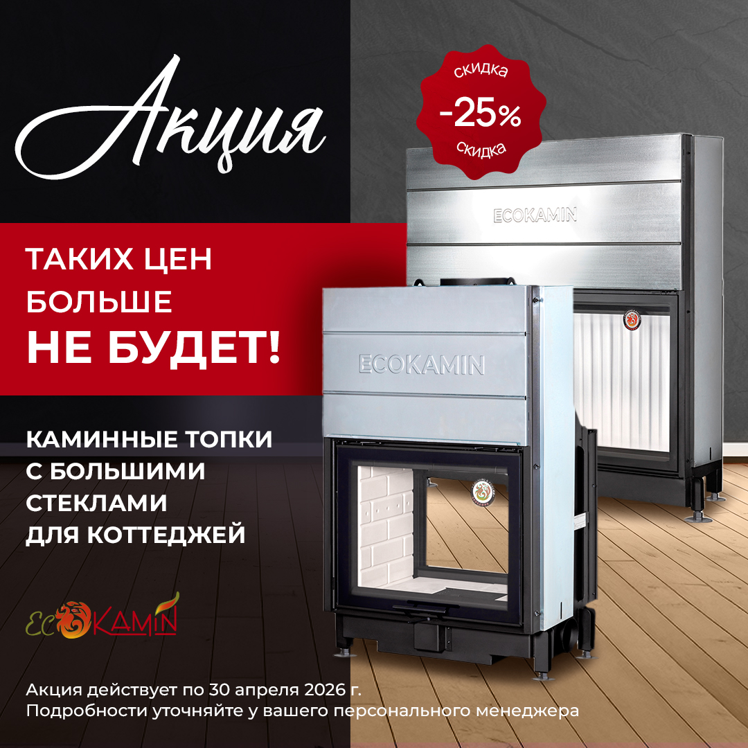 Акция на топки Вега