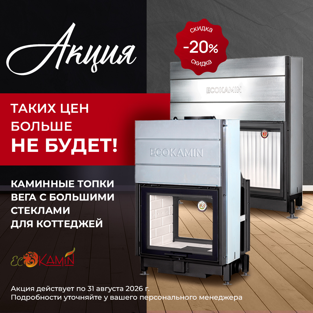 Акция на топки Вега