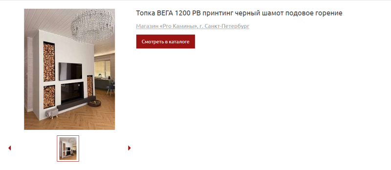 Новый раздел на сайте ЭкоКамин