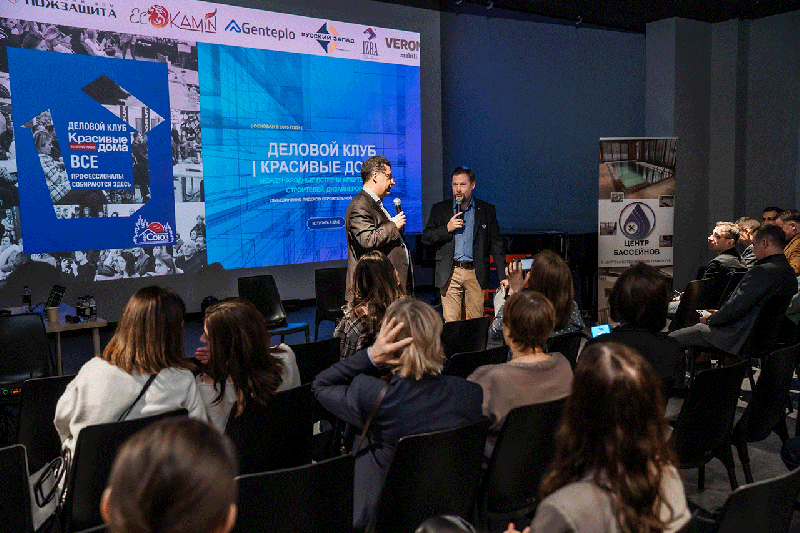 ГК ЭкоКамин – участник Делового клуба «Красивые дома»